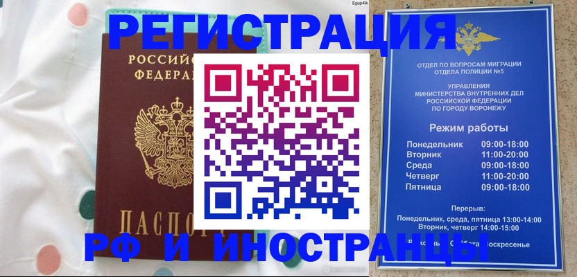 прописка в Похвистнево