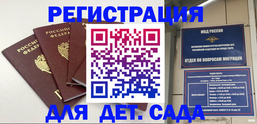 прописка в Похвистнево