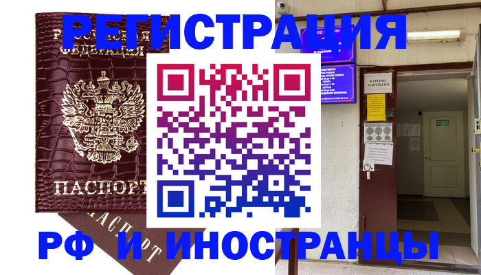 временная регистрация для всех в Похвистнево